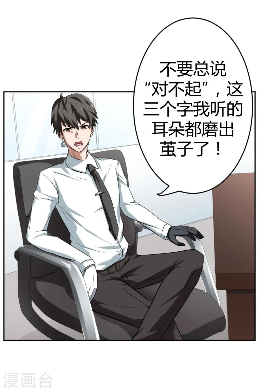 第1话 第28页