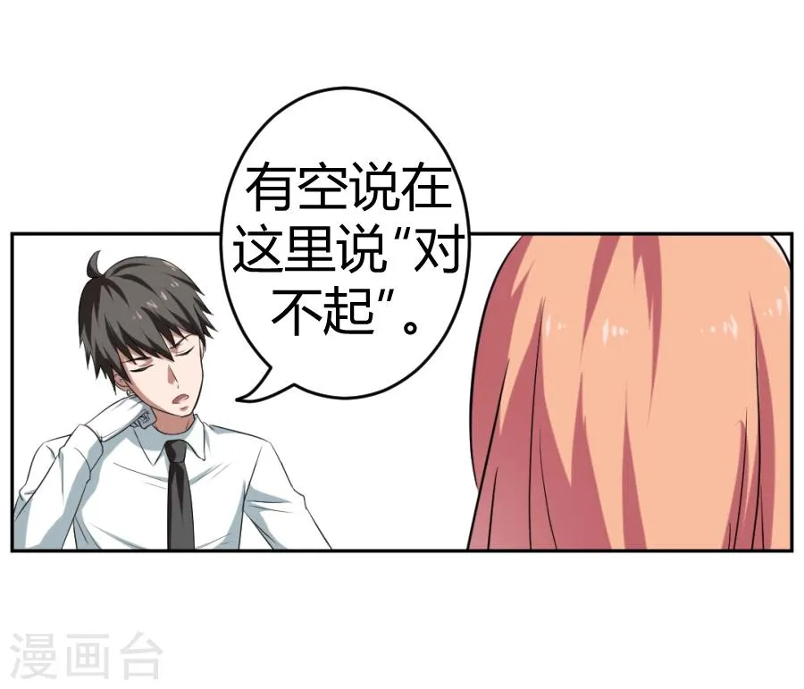 第1话 第30页
