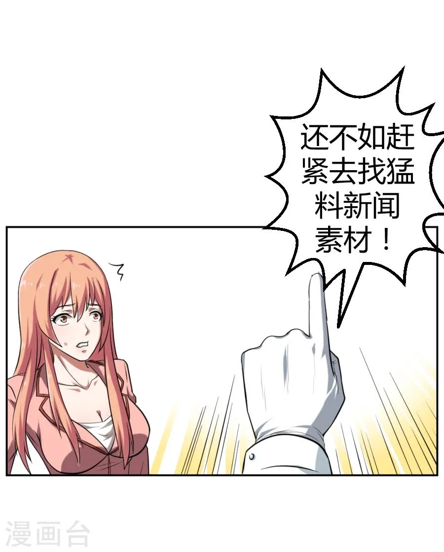 第1话 第31页