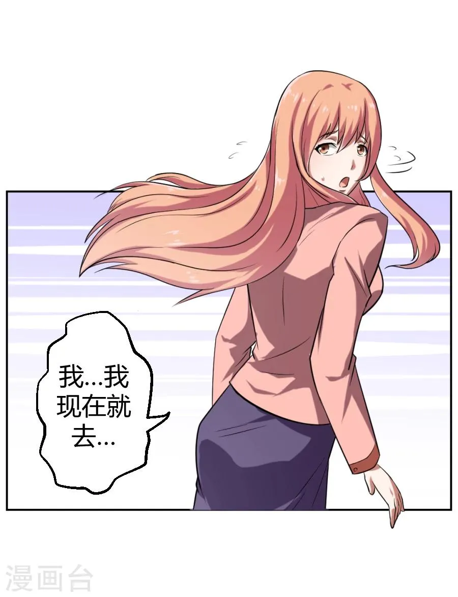 第1话 第32页