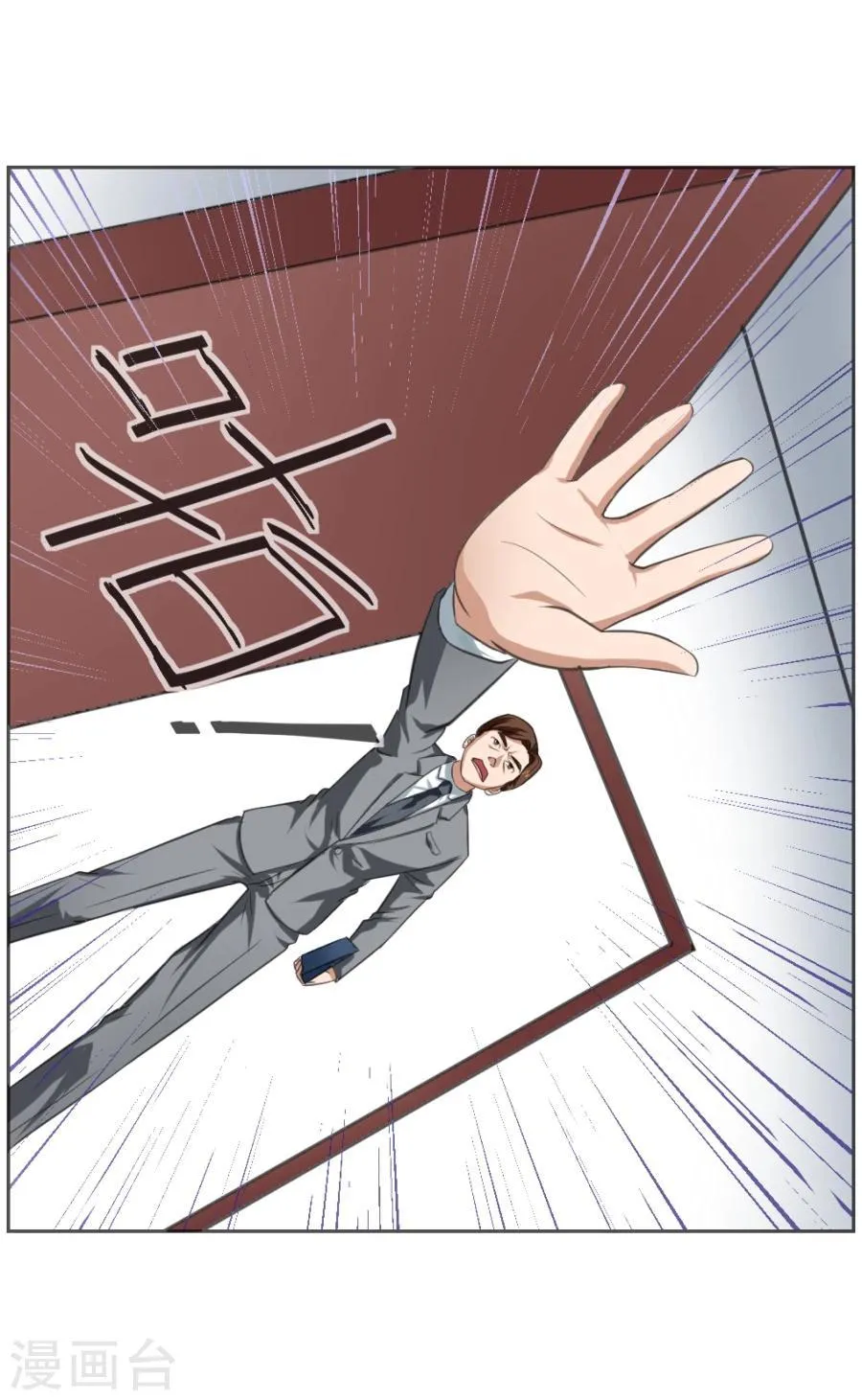 第3话 第1页