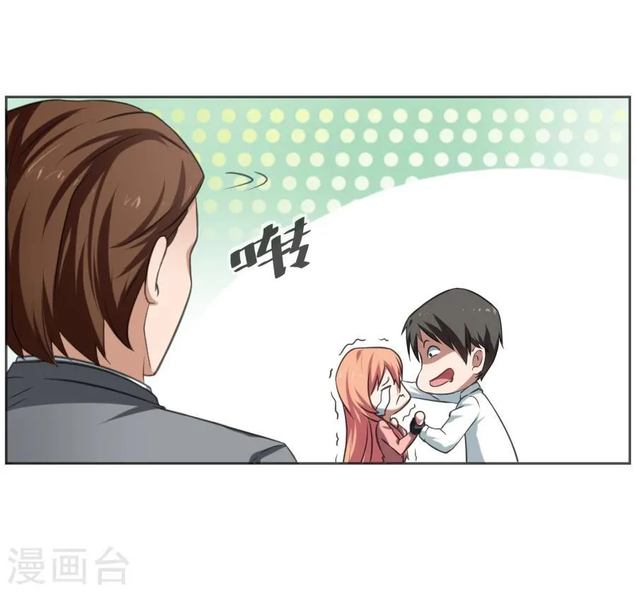 第3话 第2页