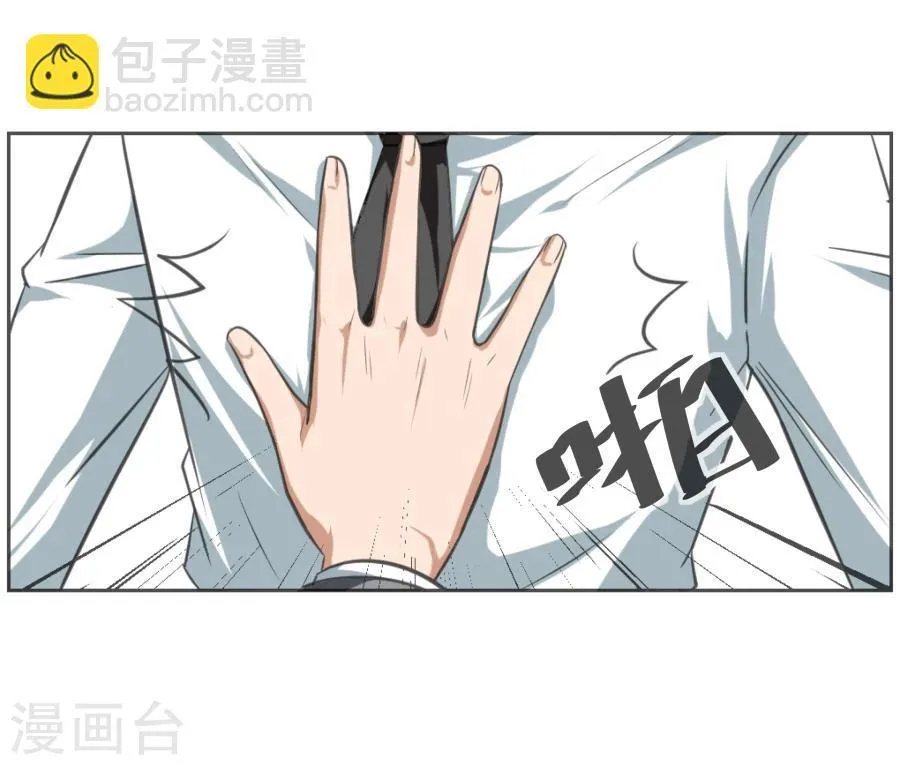 第3话 第4页