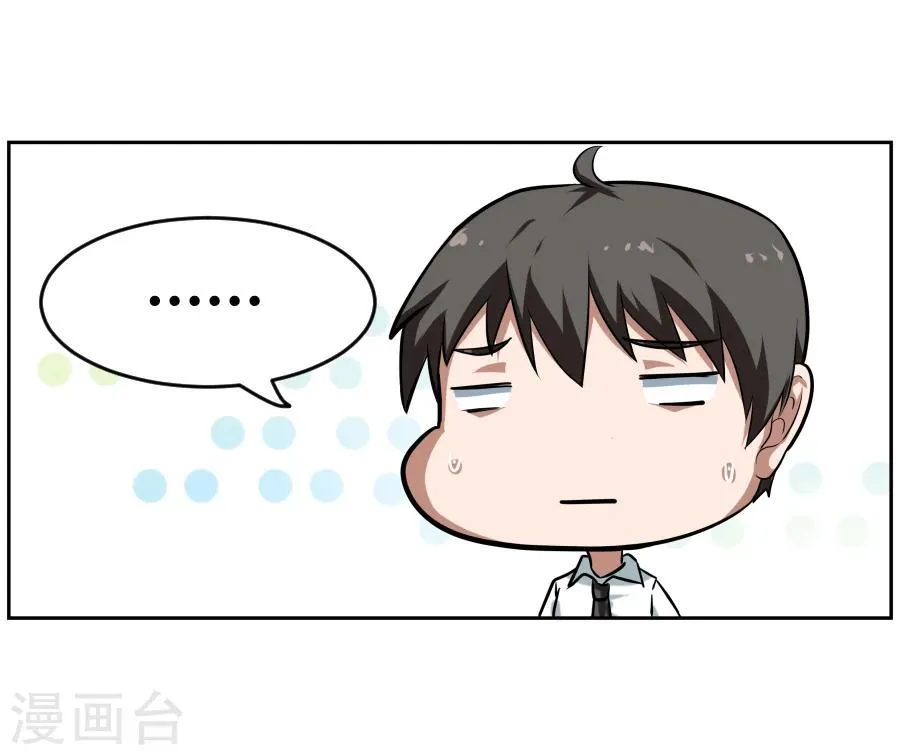 第3话 第7页