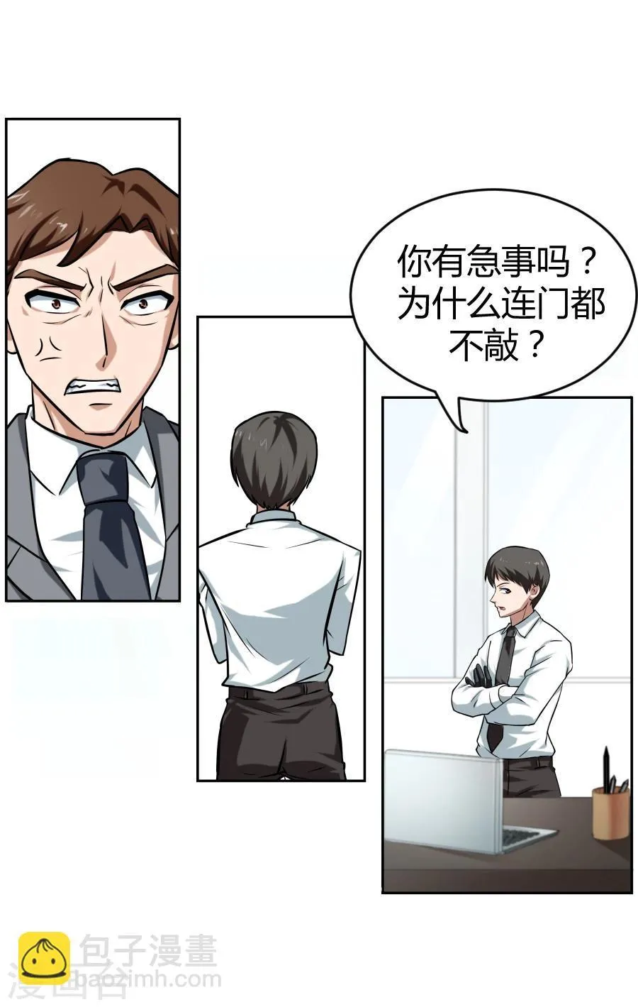 第3话 第8页