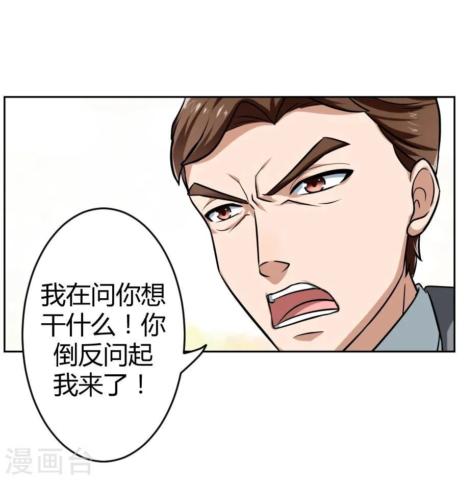 第3话 第9页