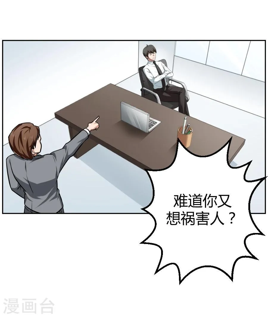 第3话 第11页