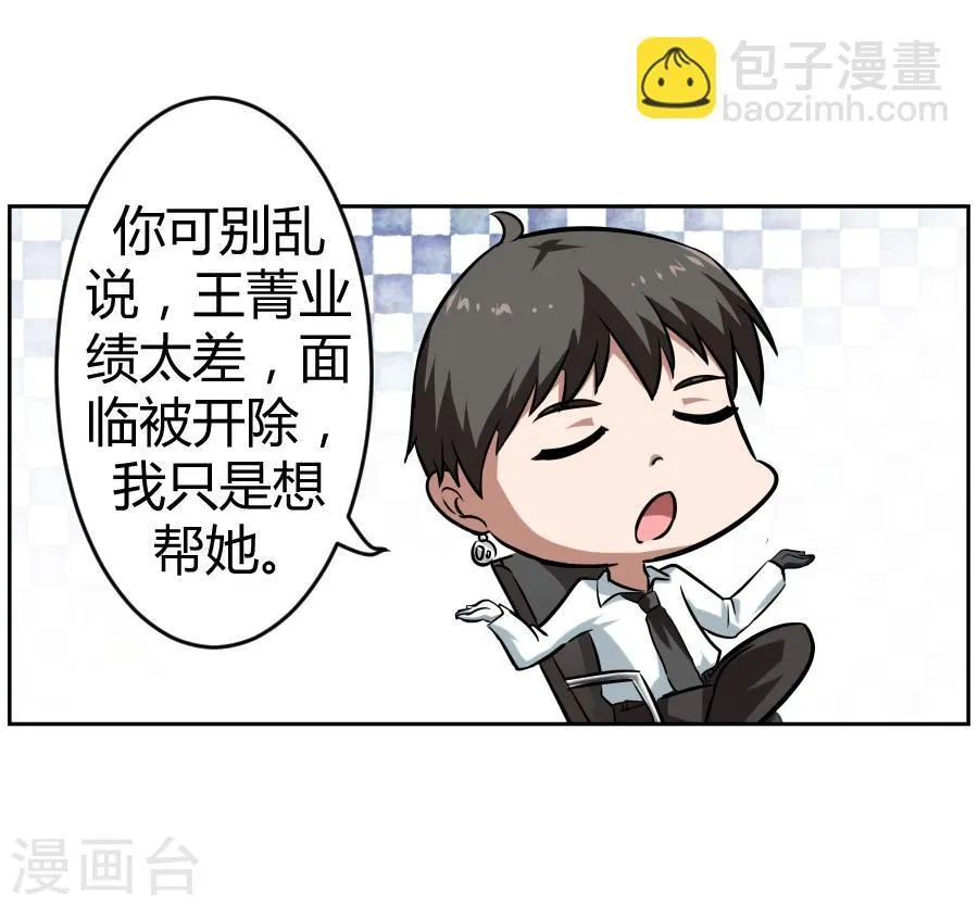 第3话 第12页