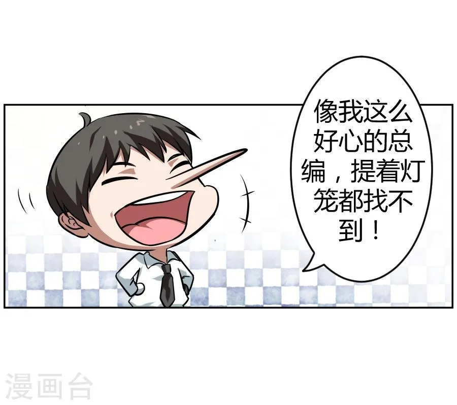 第3话 第13页