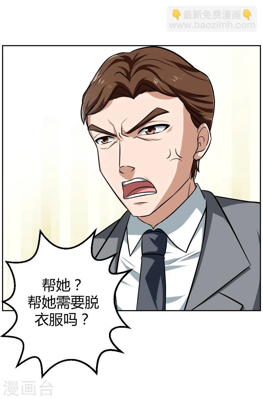 第3话 第14页