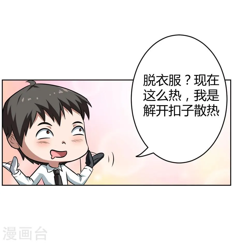 第3话 第15页