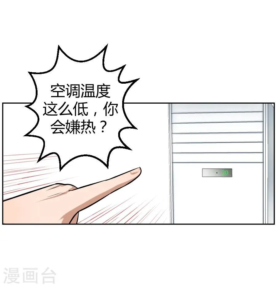 第3话 第16页