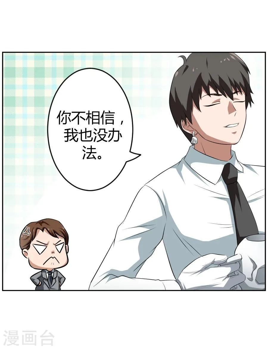 第3话 第17页