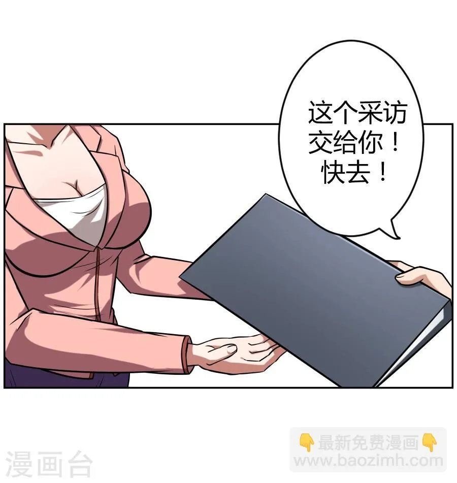 第3话 第20页