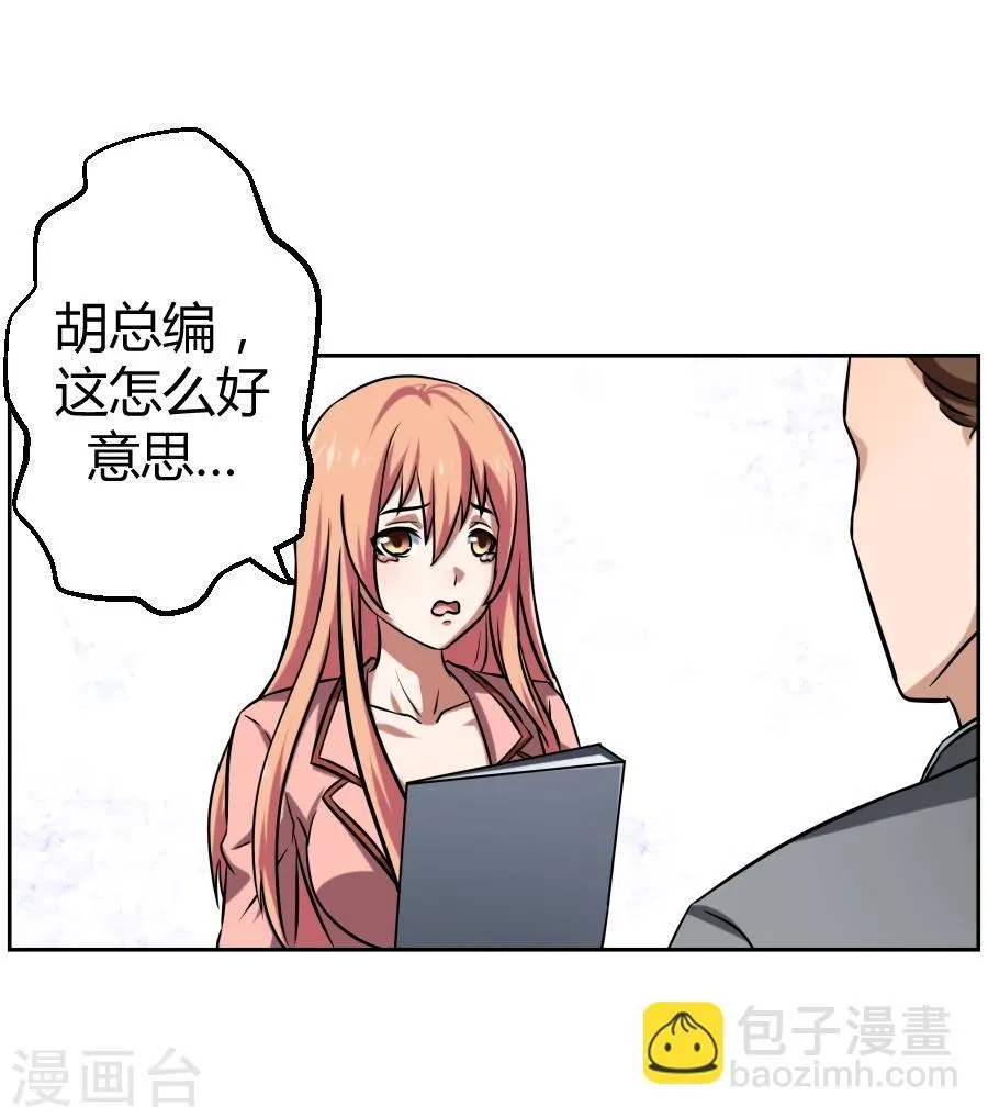 第3话 第21页