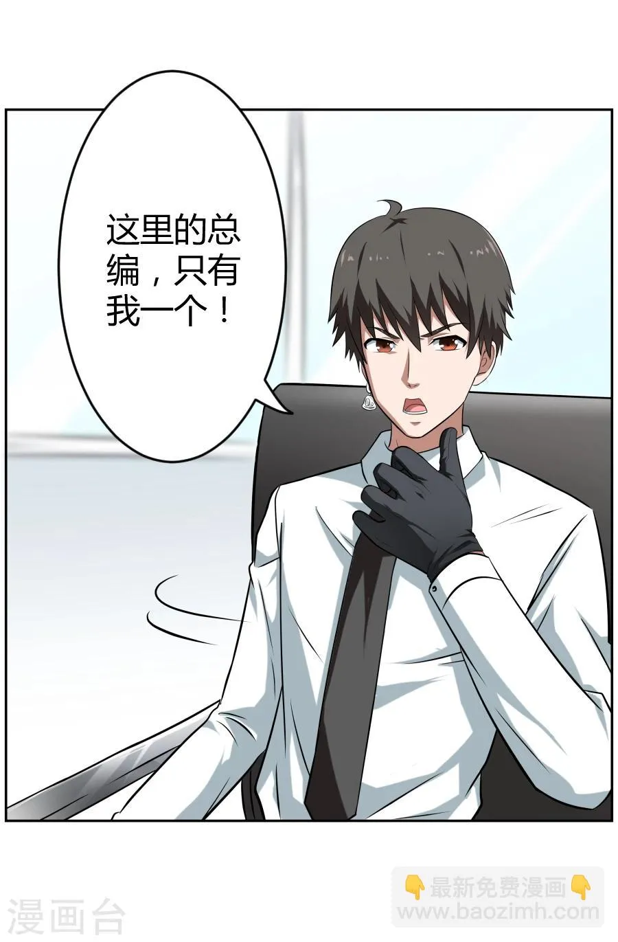 第3话 第23页
