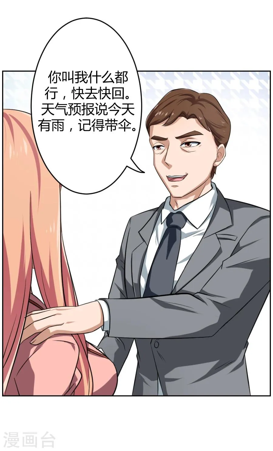 第3话 第24页