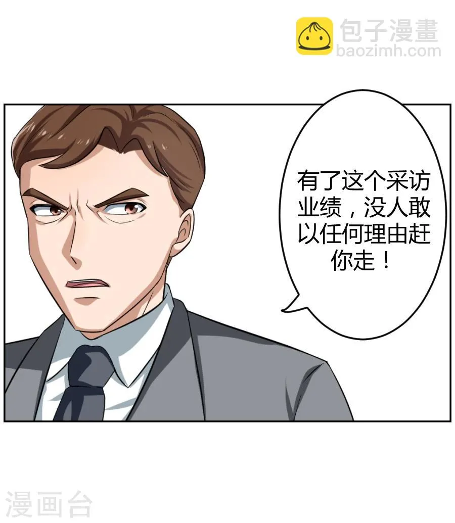 第3话 第25页