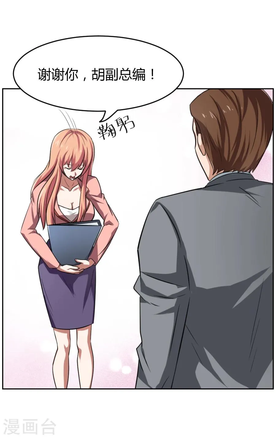 第3话 第27页
