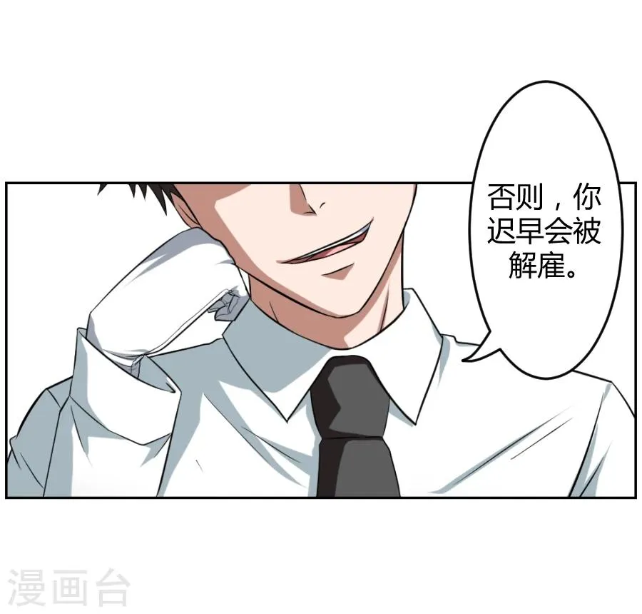 第3话 第32页