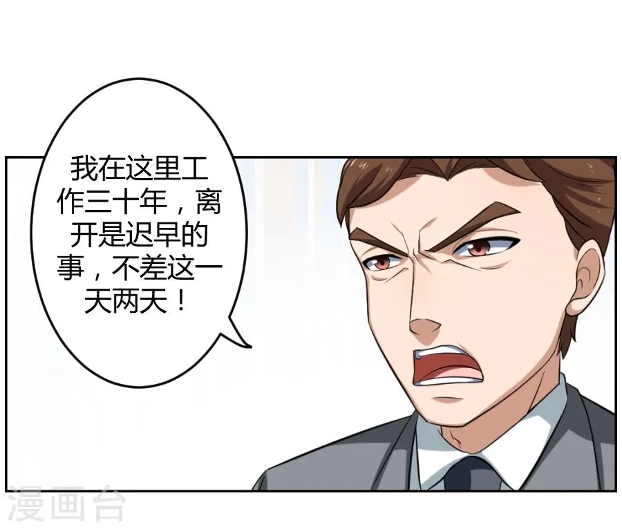第3话 第33页