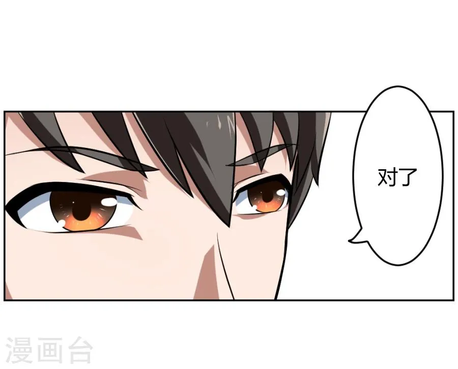 第3话 第35页