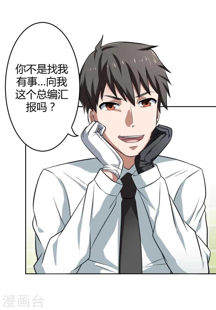 第3话 第36页