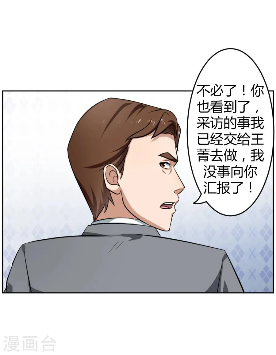 第3话 第37页