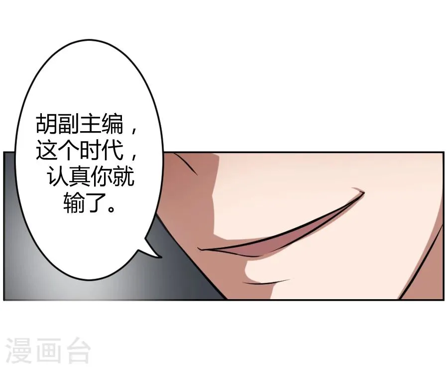 第3话 第38页