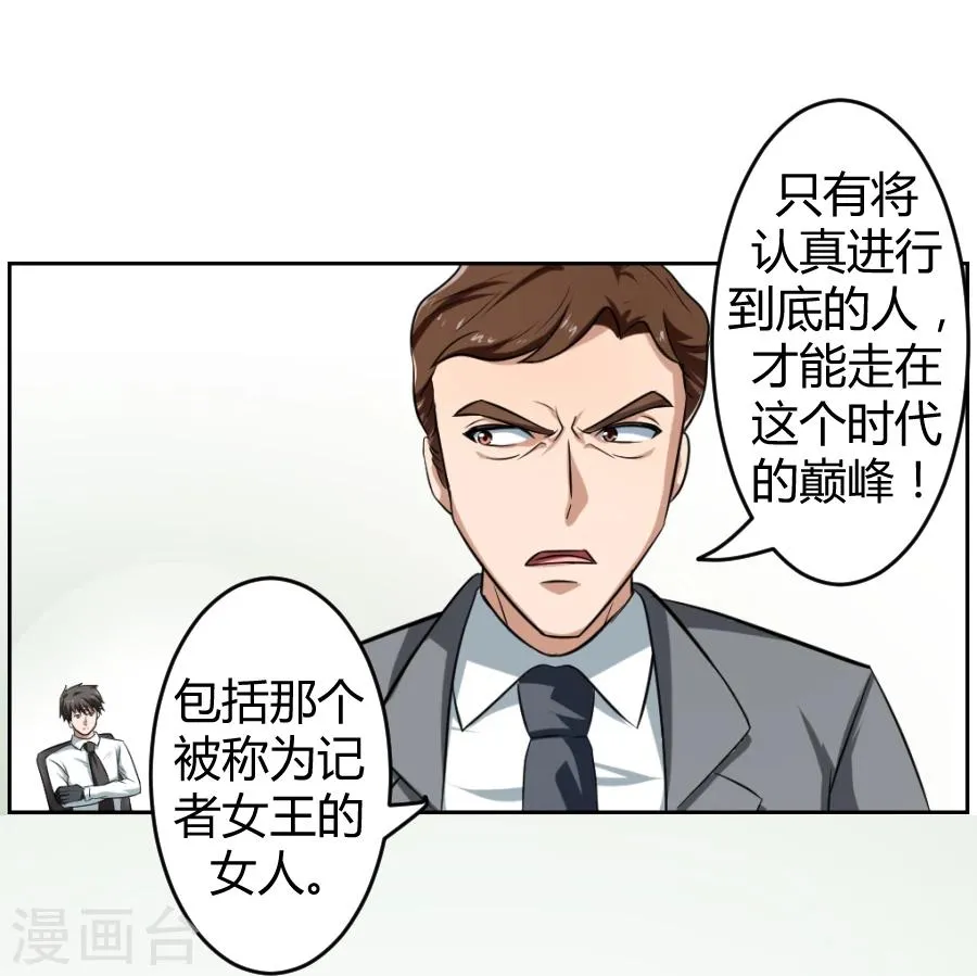 第3话 第39页