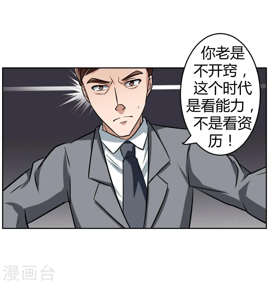 第3话 第41页