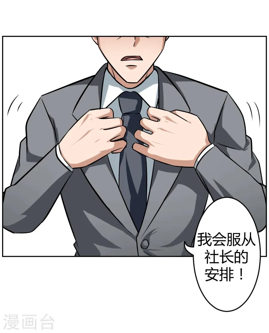 第3话 第43页