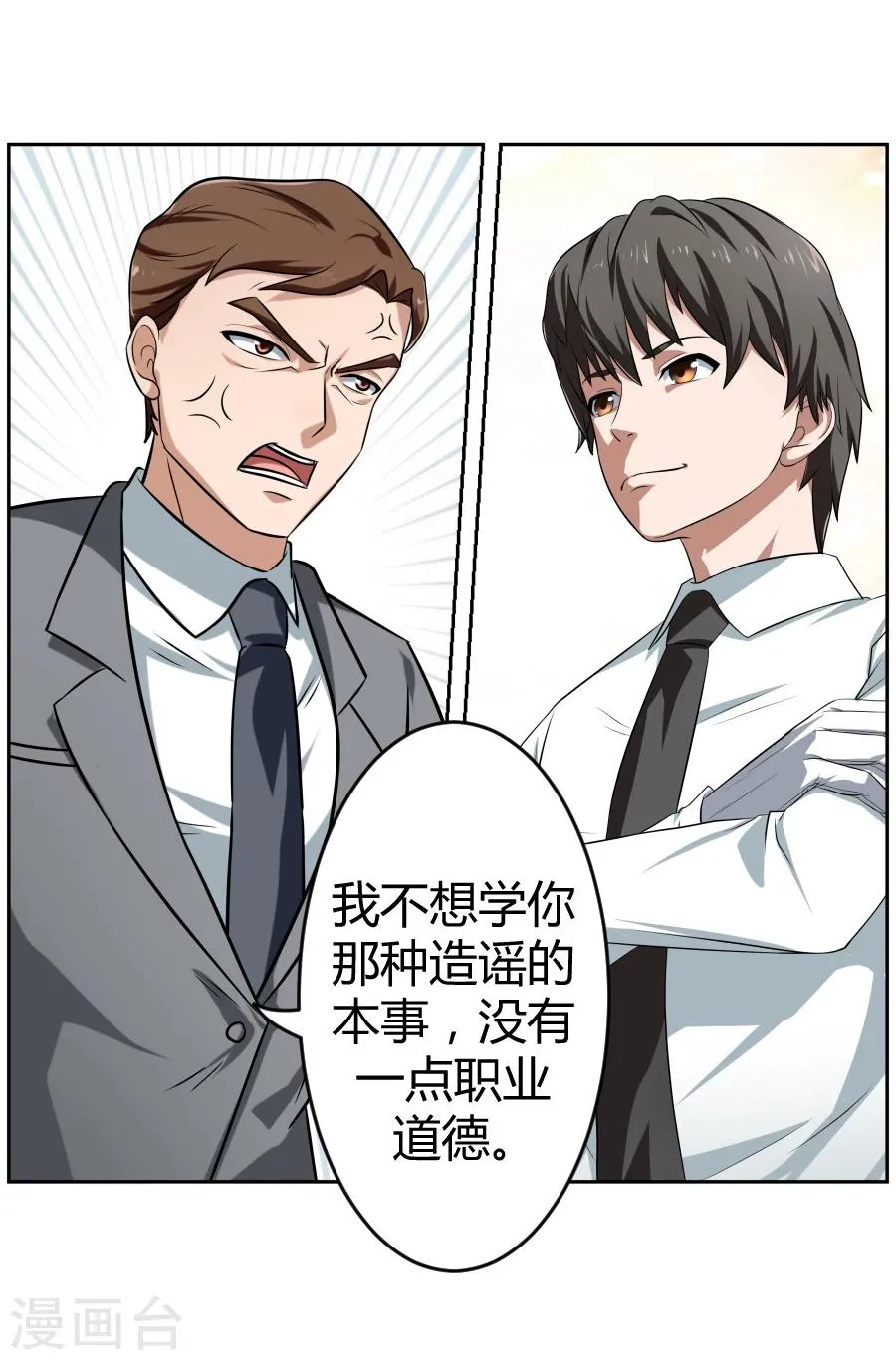 第3话 第44页