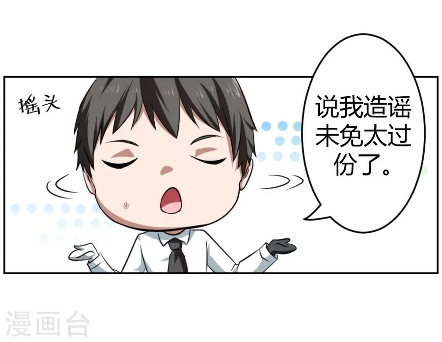 第3话 第45页