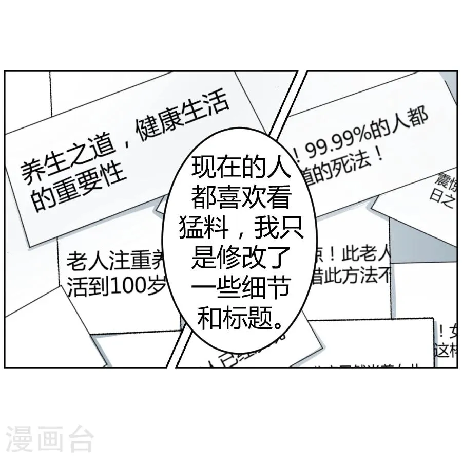 第3话 第46页