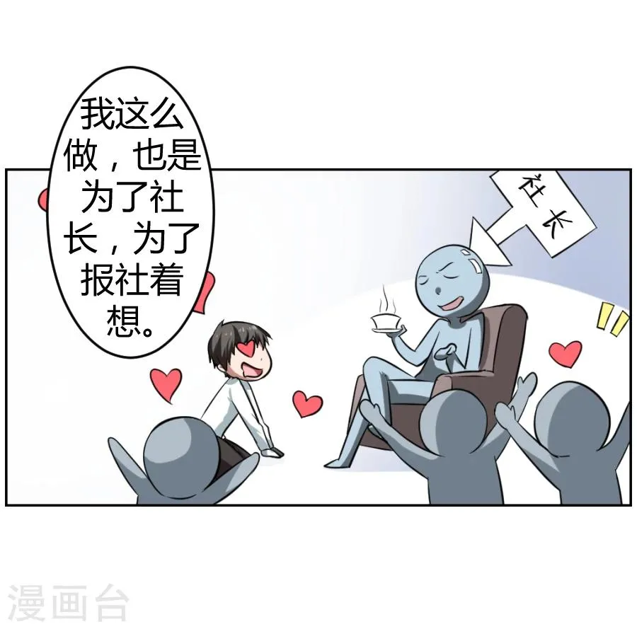 第3话 第47页