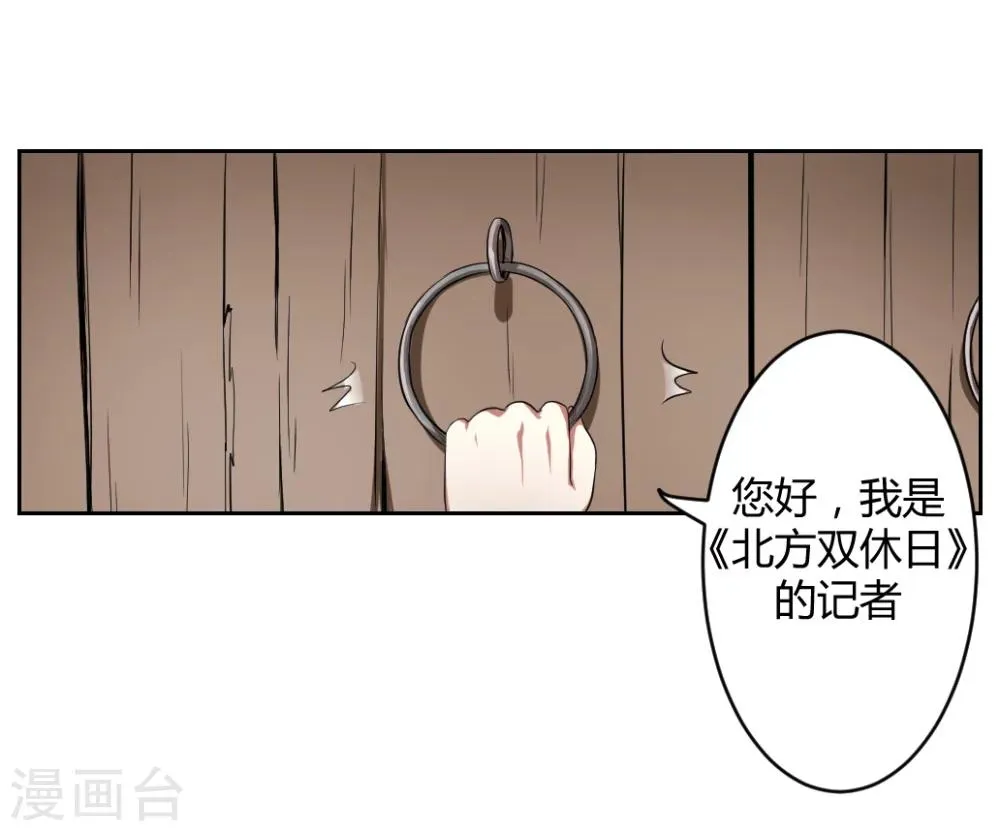 第4话 第6页