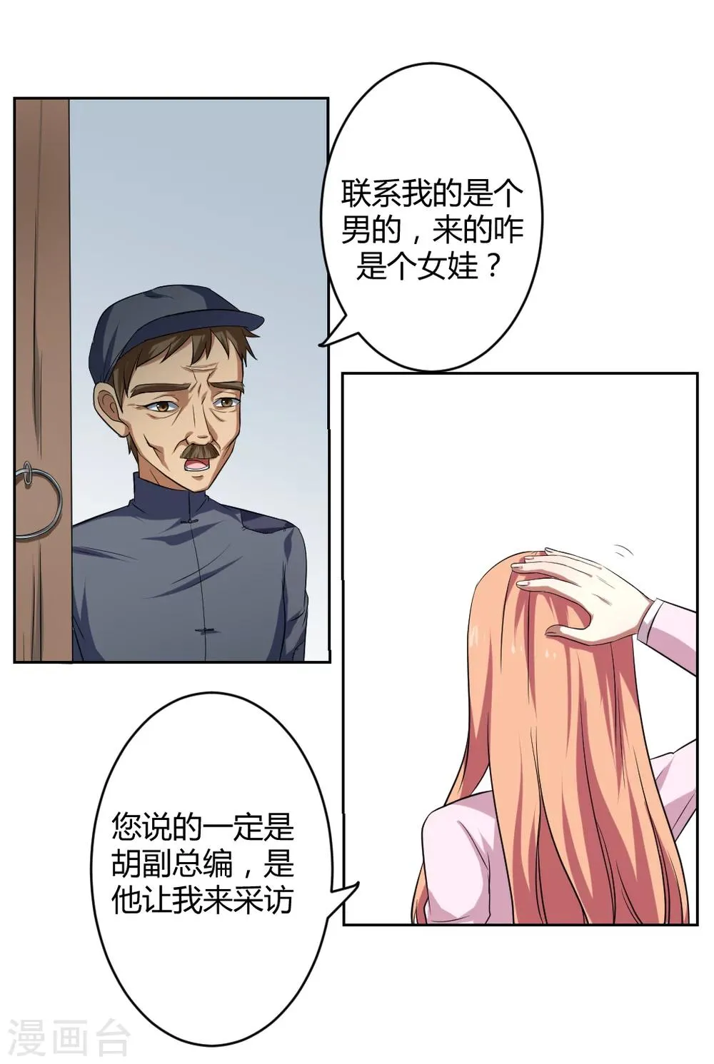 第4话 第13页