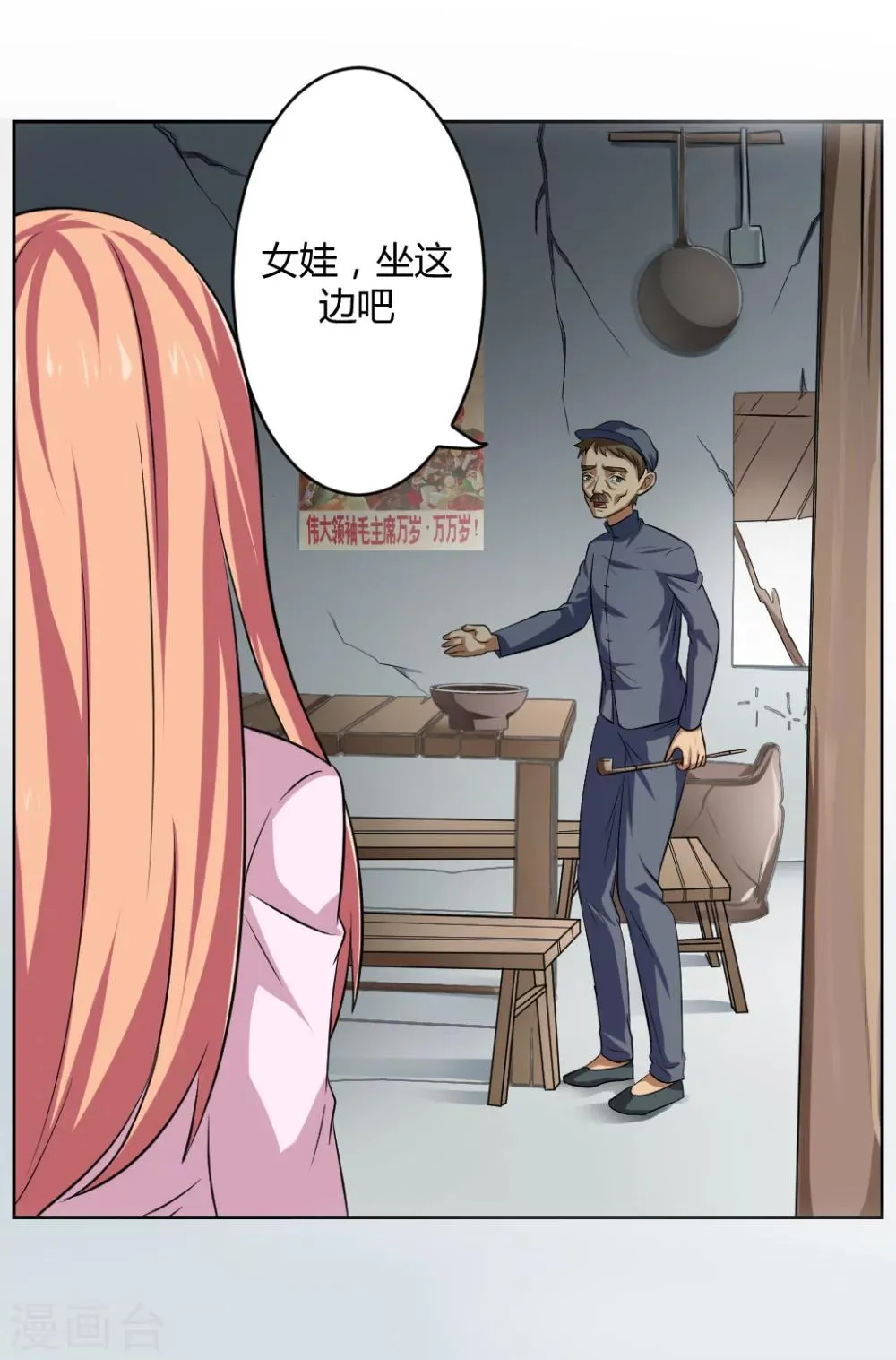 第4话 第15页