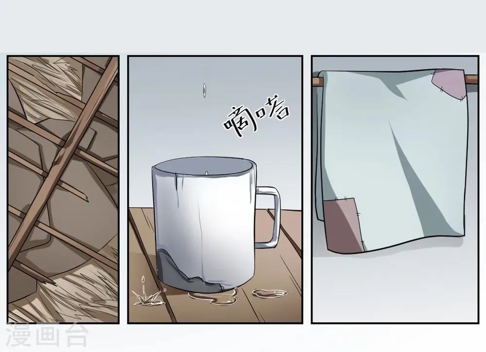 第4话 第16页