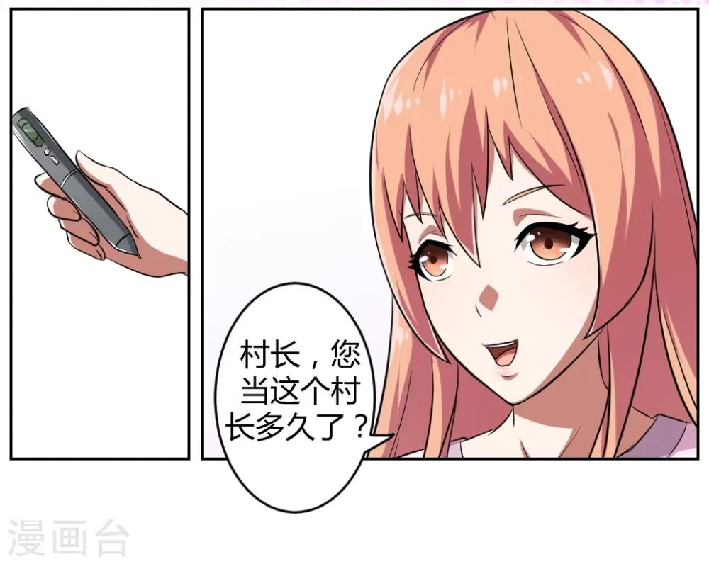 第4话 第19页