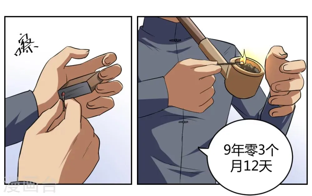 第4话 第20页
