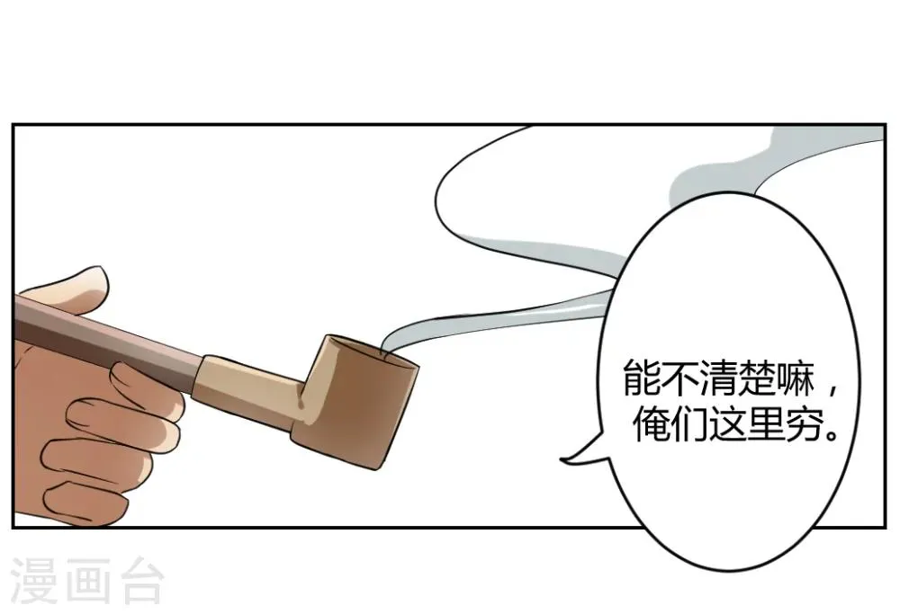 第4话 第22页