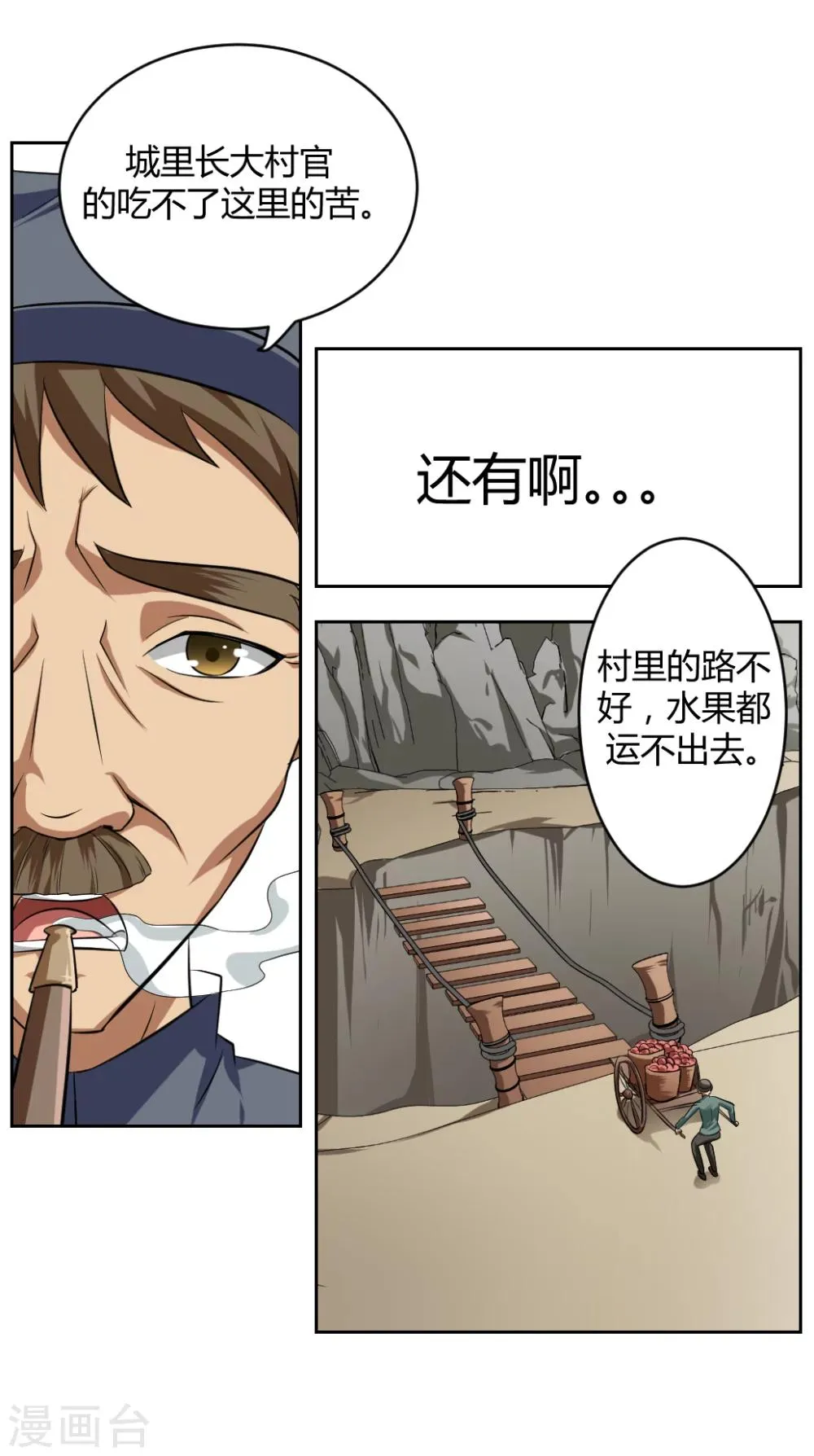第4话 第23页