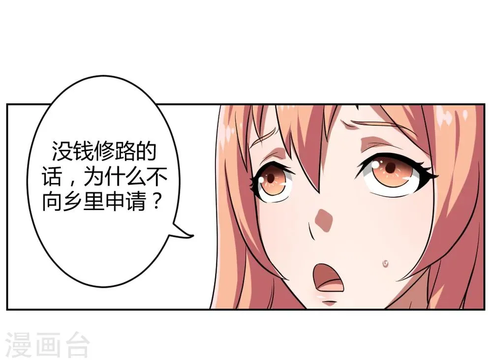 第4话 第26页