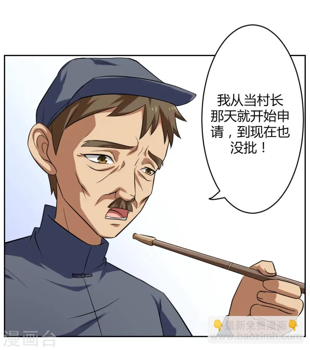 第4话 第28页