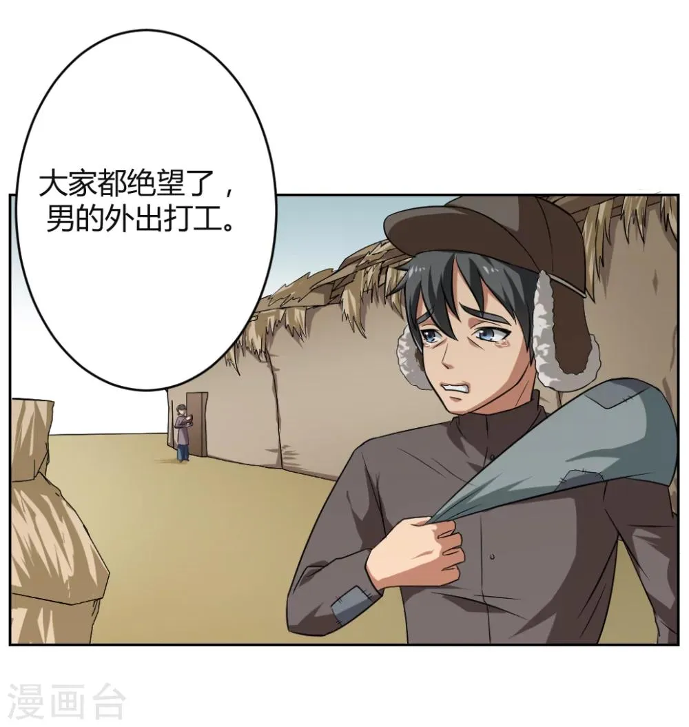 第4话 第29页