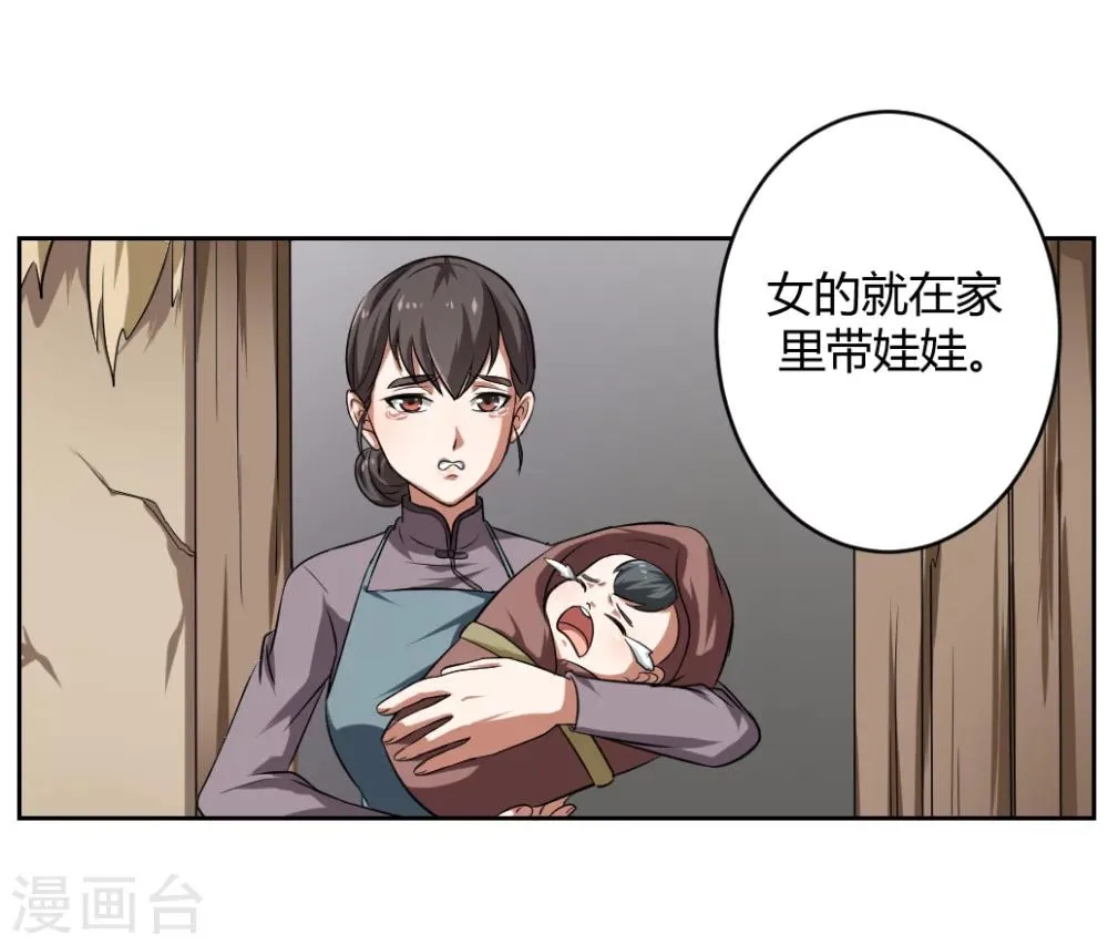 第4话 第31页