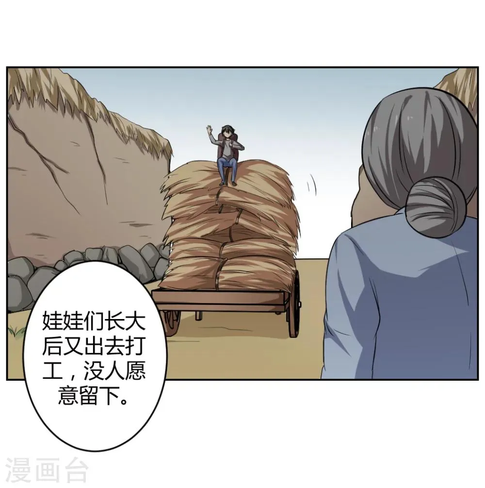 第4话 第32页