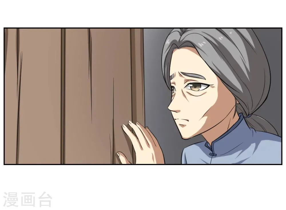 第4话 第33页